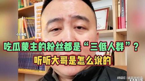 吃瓜蒙主多,揭秘娱乐圈背后的真相与内幕