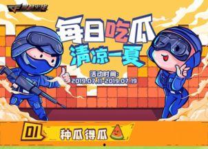 天天吃瓜天天吃,天天吃瓜，天天新发现