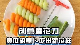 老外diy吃瓜,DIY吃瓜大比拼！