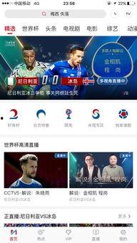 吃瓜直播哪家强,哪家平台独领风骚？