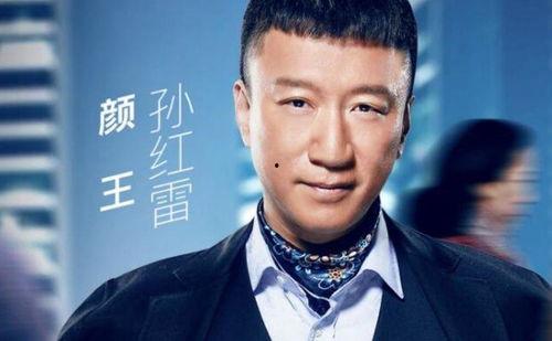 孙红雷吃瓜萨日郎版