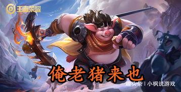 王者配音吃瓜,吃瓜群众揭秘幕后故事